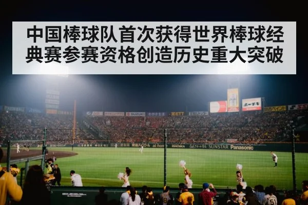 baseball stadium night lights