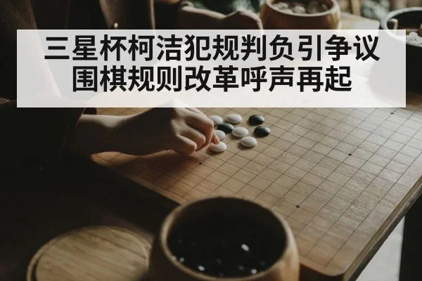 Go player thinking