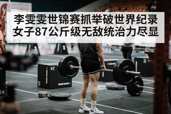 weightlifting competition arena