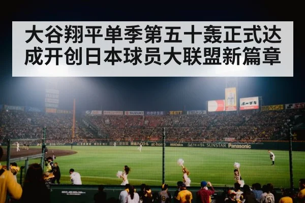 baseball stadium night lights